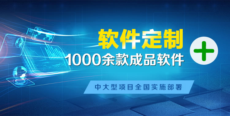 霍山管理系统软件软件开发
